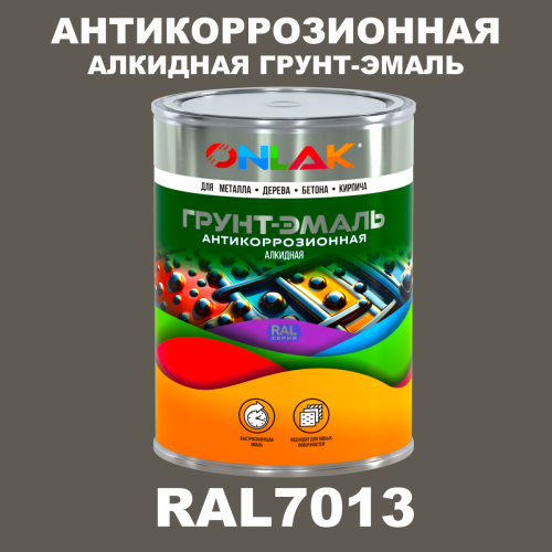 Антикоррозионная алкидная 1К грунт-эмаль ONLAK, цвет RAL7013