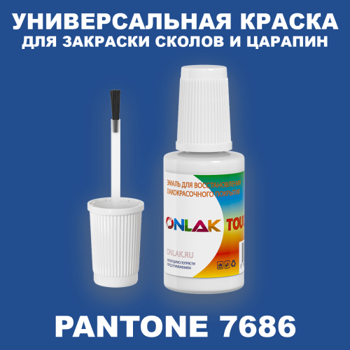 PANTONE 7686 C КРАСКА ДЛЯ СКОЛОВ, флакон с кисточкой