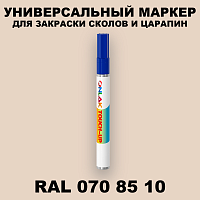 RAL DESIGN 708510 МАРКЕР С КРАСКОЙ