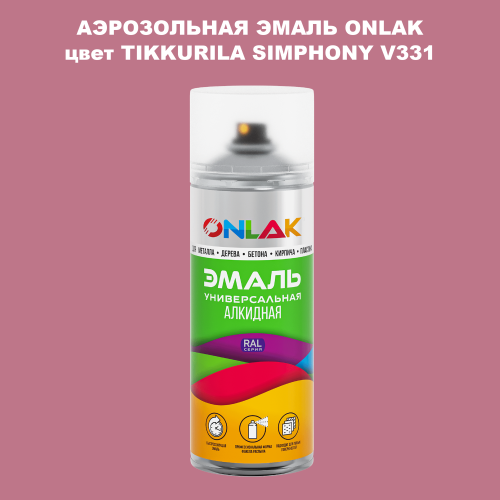 Аэрозольная краска ONLAK, цвет TIKKURILA SYMPHONY V331, спрей 520мл