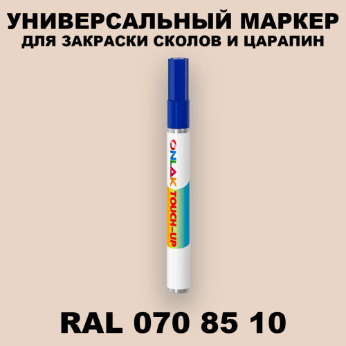 RAL DESIGN 708510 МАРКЕР С КРАСКОЙ