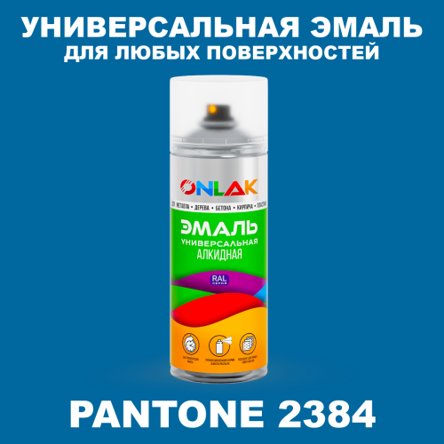 Аэрозольная краска ONLAK, цвет PANTONE 2384 C, спрей 520мл