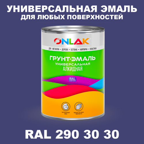 Краска цвет RAL DESIGN 2903030