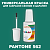 PANTONE 562 C КРАСКА ДЛЯ СКОЛОВ, флакон с кисточкой