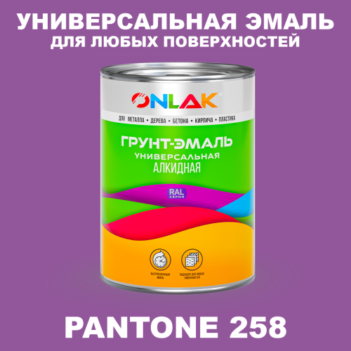 Краска цвет PANTONE 258 C