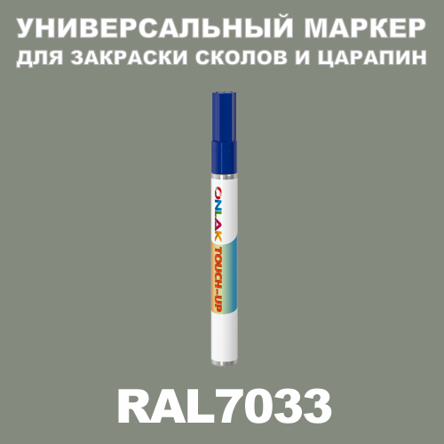 RAL 7033   