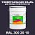 Краска цвет RAL DESIGN 3002010, 20кг, полуматовая