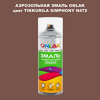 Аэрозольная краска ONLAK, цвет TIKKURILA SYMPHONY N472, спрей 520мл