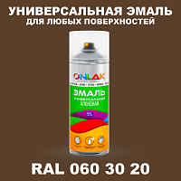 Аэрозольная краска, цвет RAL Design 603020, спрей 520мл