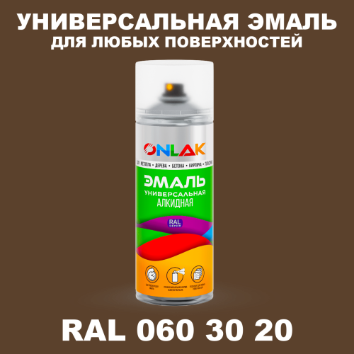 Аэрозольная краска, цвет RAL Design 603020, спрей 520мл