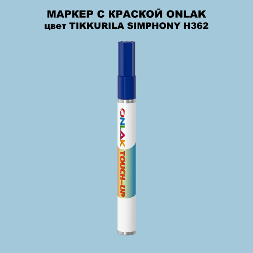 TIKKURILA SYMPHONY H362 МАРКЕР С КРАСКОЙ
