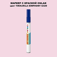 TIKKURILA SYMPHONY G329 МАРКЕР С КРАСКОЙ