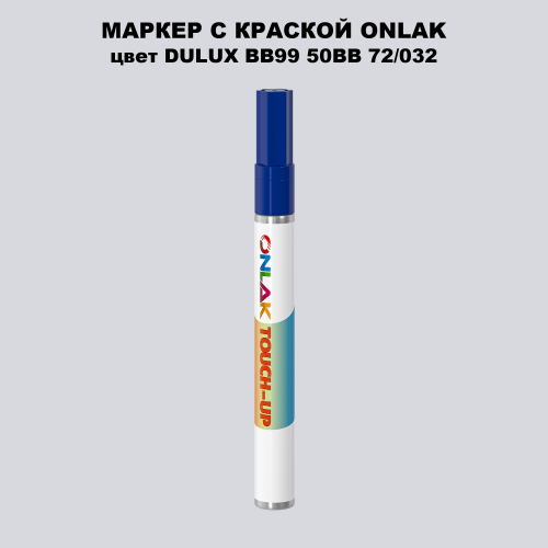 DULUX TRADE BB99 50BB 72/032 МАРКЕР С КРАСКОЙ