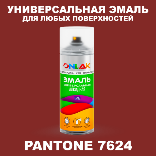 Аэрозольная краска ONLAK, цвет PANTONE 7624 C, спрей 520мл