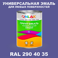 Краска цвет RAL DESIGN 2904035