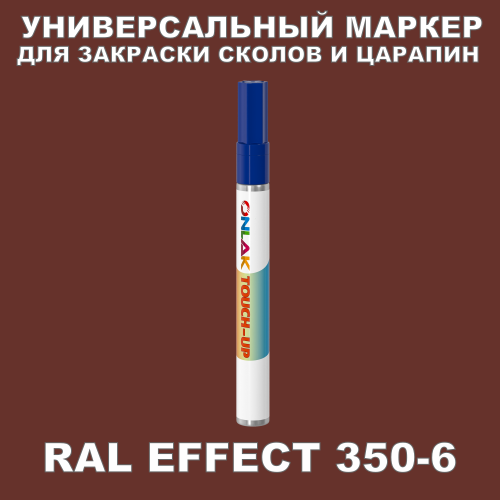 RAL EFFECT 350-6   