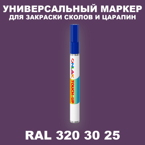 RAL DESIGN 3203025 МАРКЕР С КРАСКОЙ