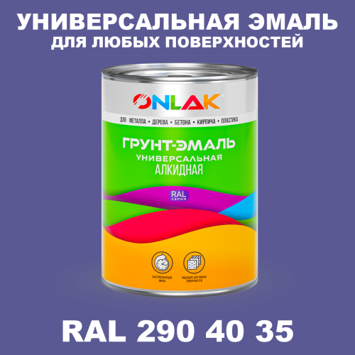 Краска цвет RAL DESIGN 2904035