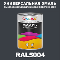 Универсальная быстросохнущая эмаль ONLAK, цвет RAL5004, в комплекте с растворителем