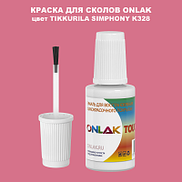 TIKKURILA SYMPHONY K328 КРАСКА ДЛЯ СКОЛОВ, флакон с кисточкой