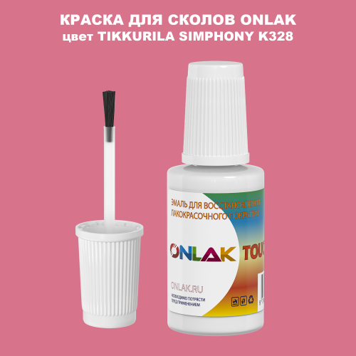 TIKKURILA SYMPHONY K328 КРАСКА ДЛЯ СКОЛОВ, флакон с кисточкой
