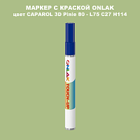 CAPAROL 3D L75 C27 H114 МАРКЕР С КРАСКОЙ
