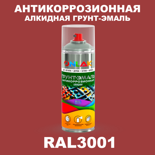 Антикоррозионная алкидная грунт-эмаль ONLAK, цвет RAL3001, спрей 520мл