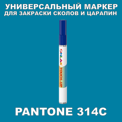 PANTONE 314C   
