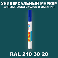 RAL DESIGN 2103020 МАРКЕР С КРАСКОЙ