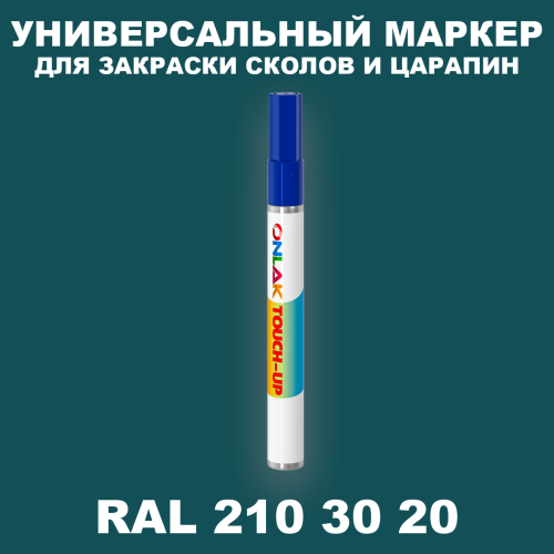 RAL DESIGN 2103020 МАРКЕР С КРАСКОЙ