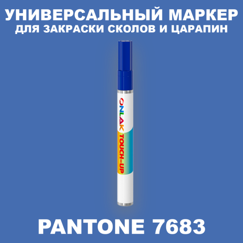 PANTONE 7683 C МАРКЕР С КРАСКОЙ