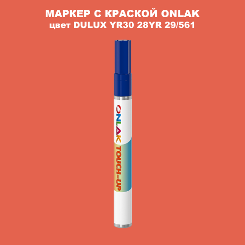 DULUX TRADE YR30 28YR 29/561 МАРКЕР С КРАСКОЙ