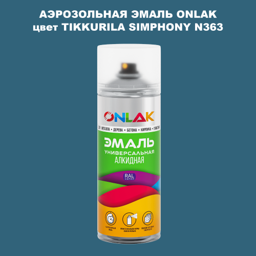 Аэрозольная краска ONLAK, цвет TIKKURILA SYMPHONY N363, спрей 520мл