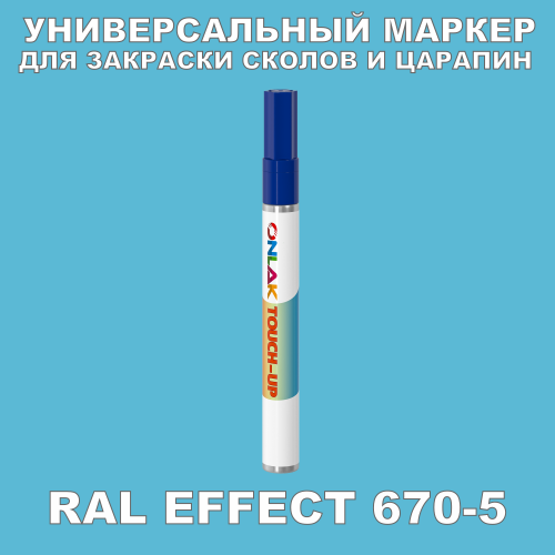 RAL EFFECT 670-5   