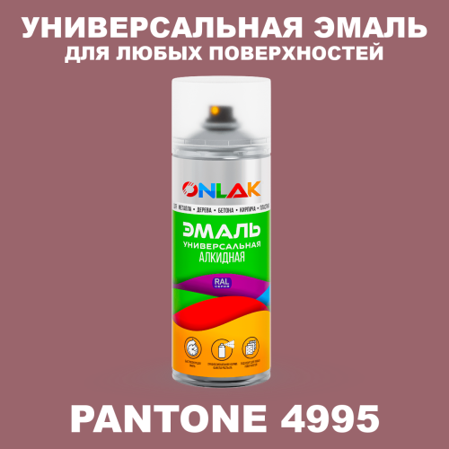 Аэрозольная краска ONLAK, цвет PANTONE 4995 C, спрей 520мл