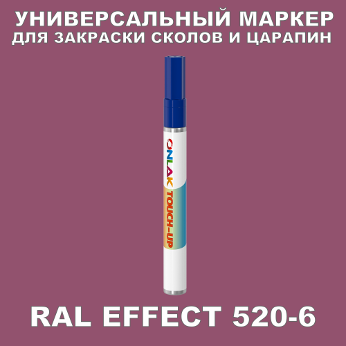 RAL EFFECT 520-6   
