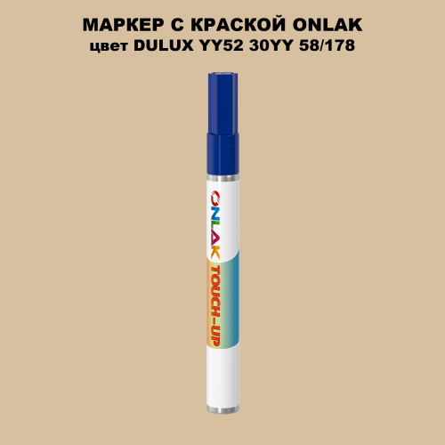 DULUX TRADE YY52 30YY 58/178 МАРКЕР С КРАСКОЙ