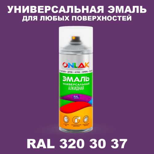 Аэрозольная краска, цвет RAL Design 3203037, спрей 520мл