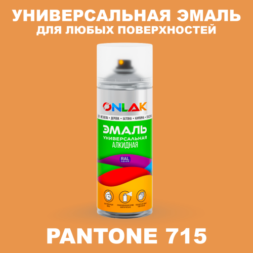 Аэрозольная краска ONLAK, цвет PANTONE 715 C, спрей 520мл