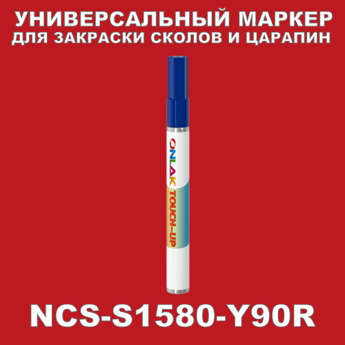 NCS S1580-Y90R   