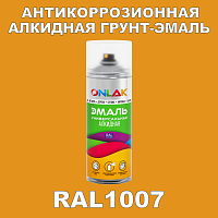 RAL1007 антикоррозионная алкидная грунт-эмаль ONLAK, спрей 400мл