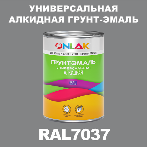 RAL7037 алкидная антикоррозионная 1К грунт-эмаль ONLAK