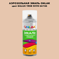 Аэрозольная краска ONLAK, цвет DULUX TRADE YR98 90YR 64/166, спрей 520мл