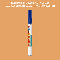 CAPAROL 3D L72 C43 H62 МАРКЕР С КРАСКОЙ