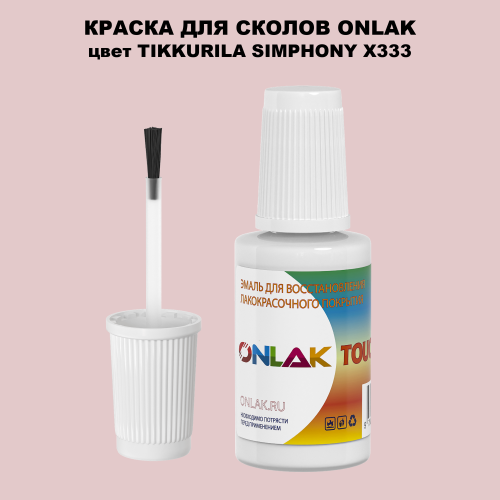 TIKKURILA SYMPHONY X333 КРАСКА ДЛЯ СКОЛОВ, флакон с кисточкой