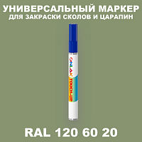 RAL DESIGN 1206020 МАРКЕР С КРАСКОЙ