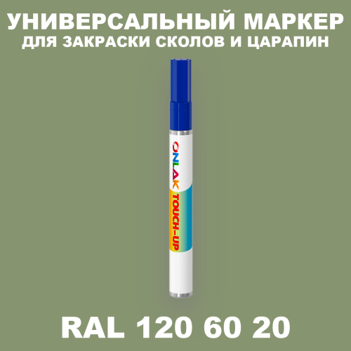 RAL DESIGN 1206020 МАРКЕР С КРАСКОЙ