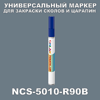 NCS 5010-R90B МАРКЕР С КРАСКОЙ