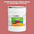 Эмаль универсальная ONLAK, цвет  DULUX TRADE RR95 10YR 28/361, ведро 20кг