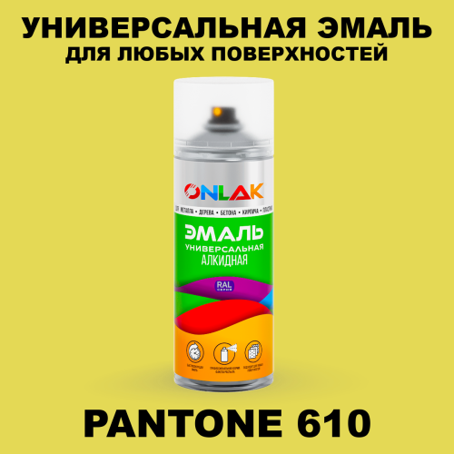 Аэрозольная краска ONLAK, цвет PANTONE 610 C, спрей 520мл